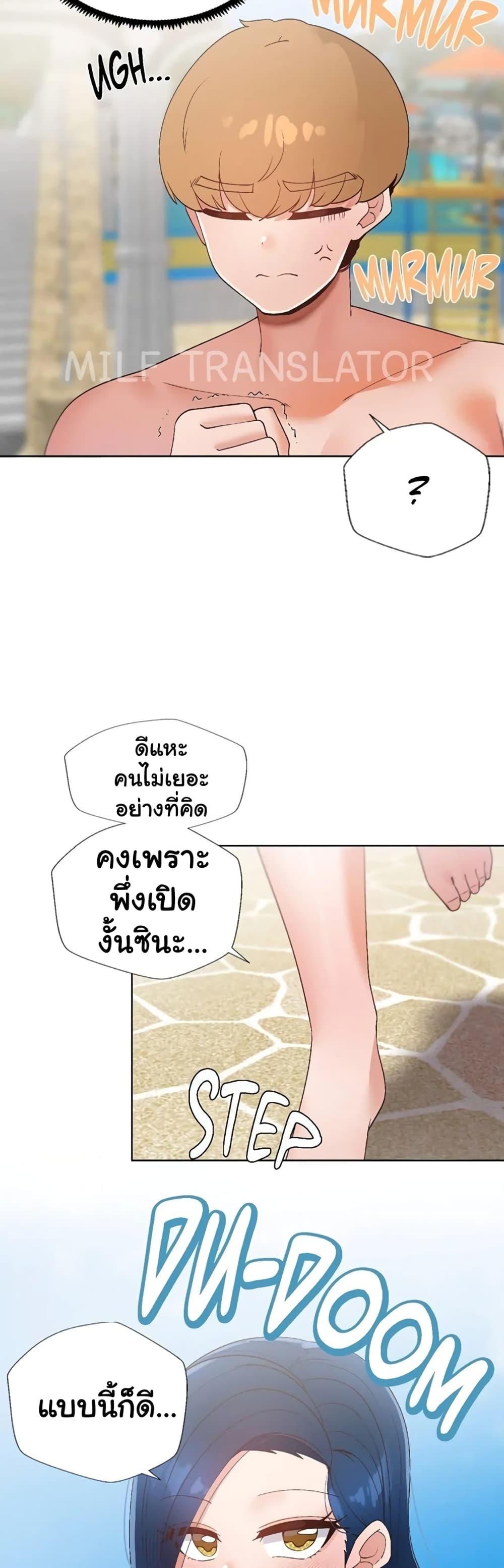 Family with Benefits - ตอนที่ 17