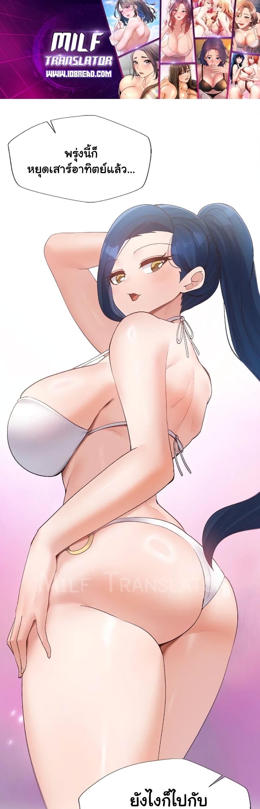 Family with Benefits - ตอนที่ 17