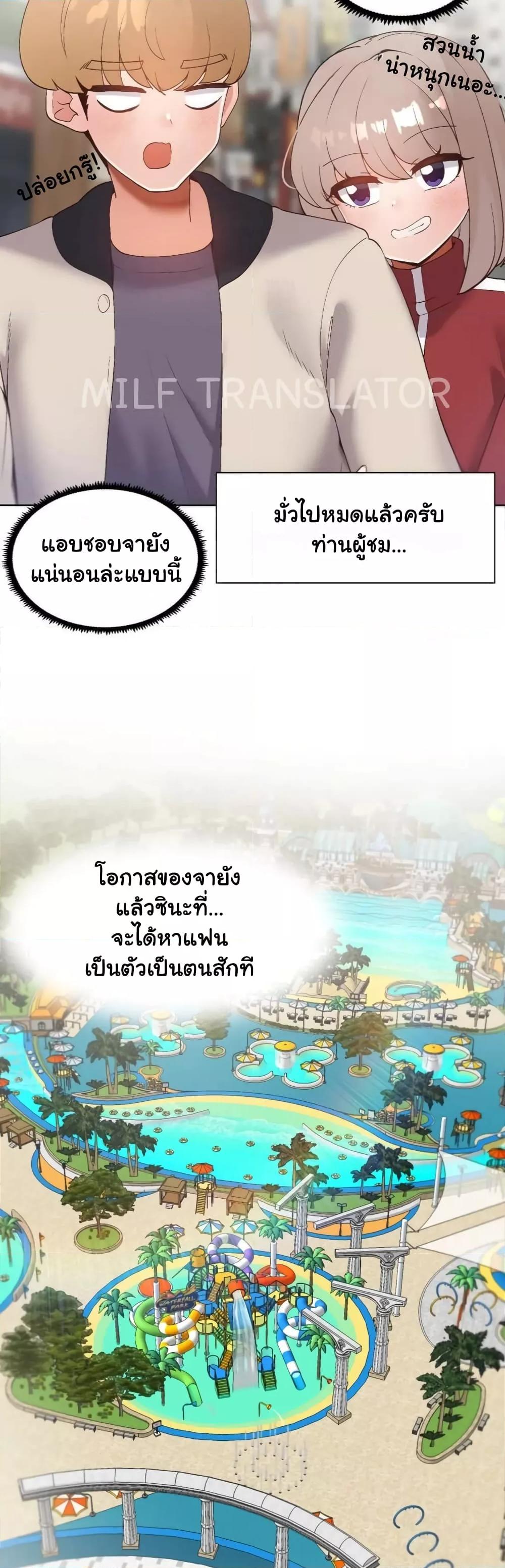 Family with Benefits - ตอนที่ 17