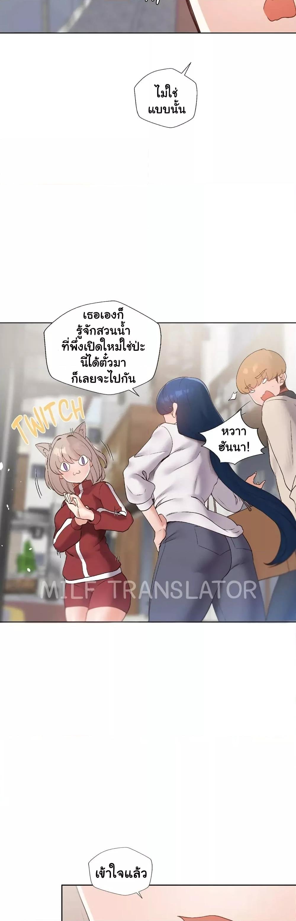 Family with Benefits - ตอนที่ 17