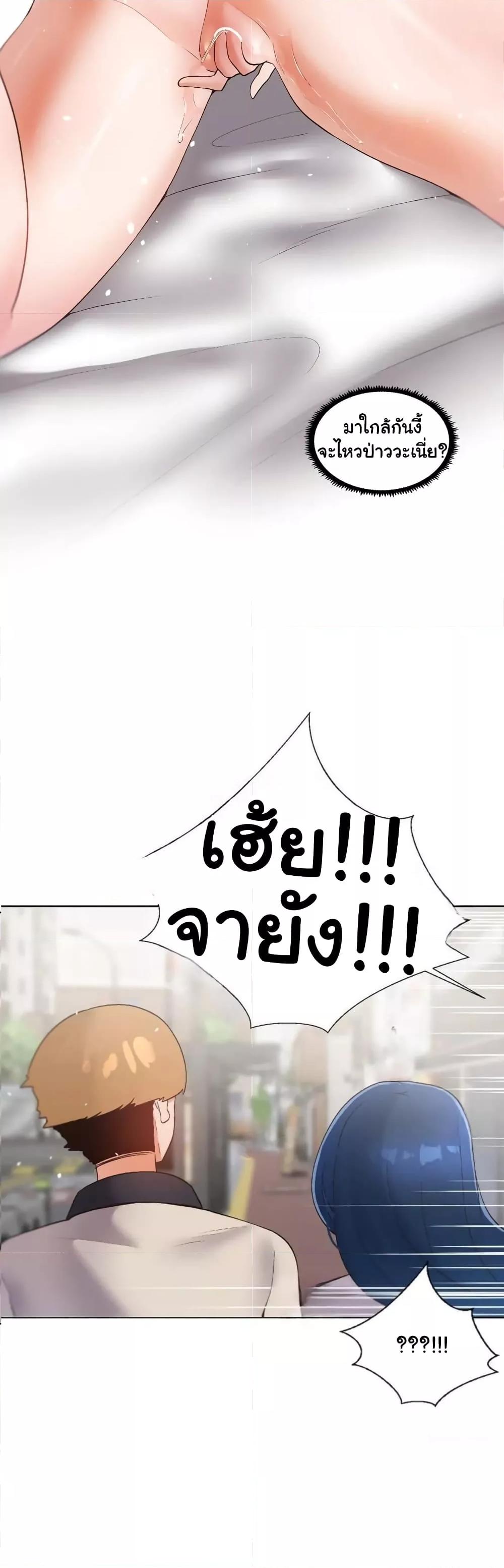 Family with Benefits - ตอนที่ 17