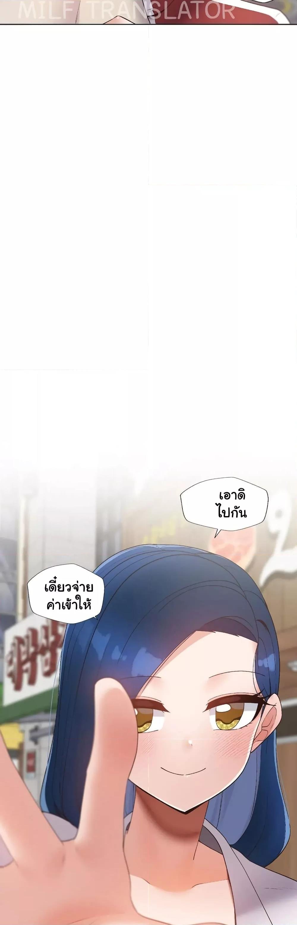 Family with Benefits - ตอนที่ 17