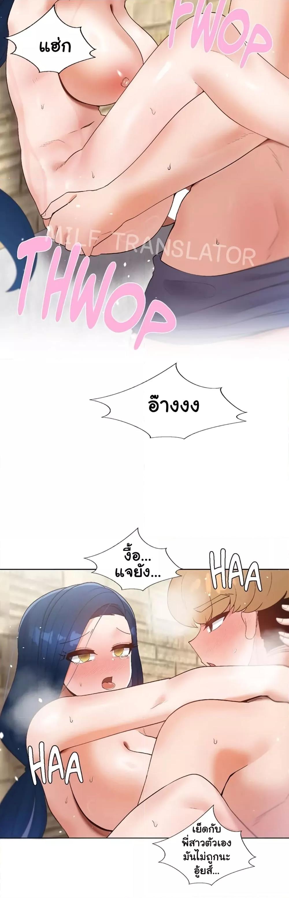 Family with Benefits - ตอนที่ 17