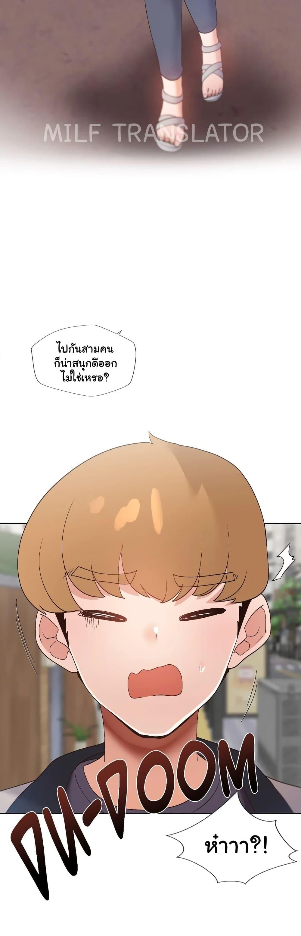 Family with Benefits - ตอนที่ 17