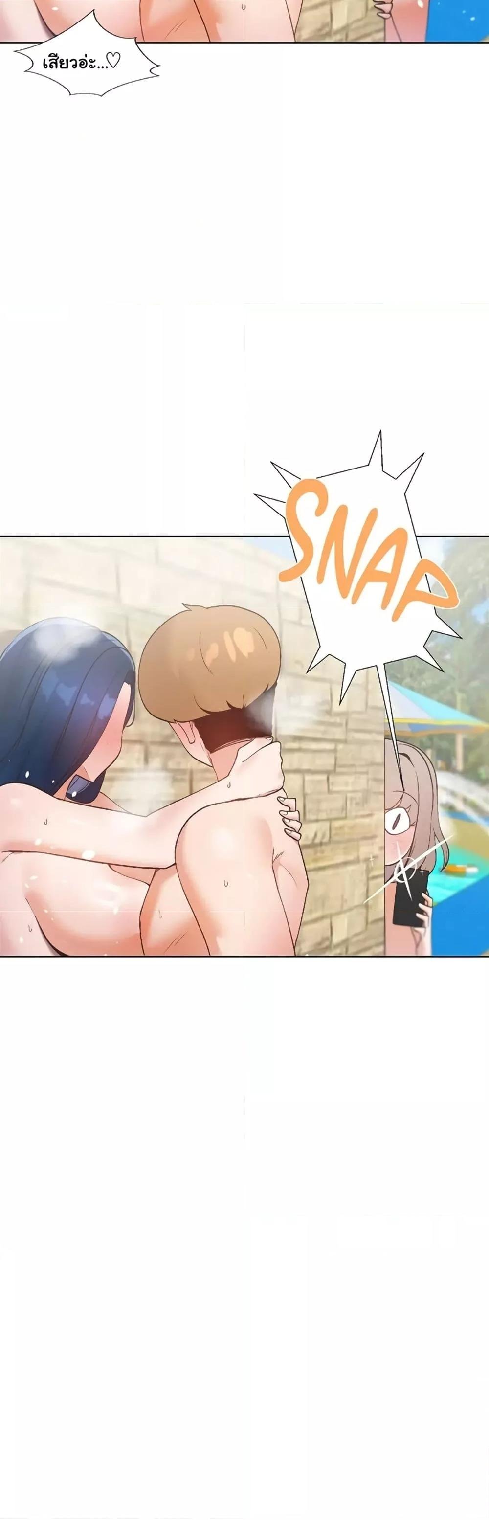 Family with Benefits - ตอนที่ 17