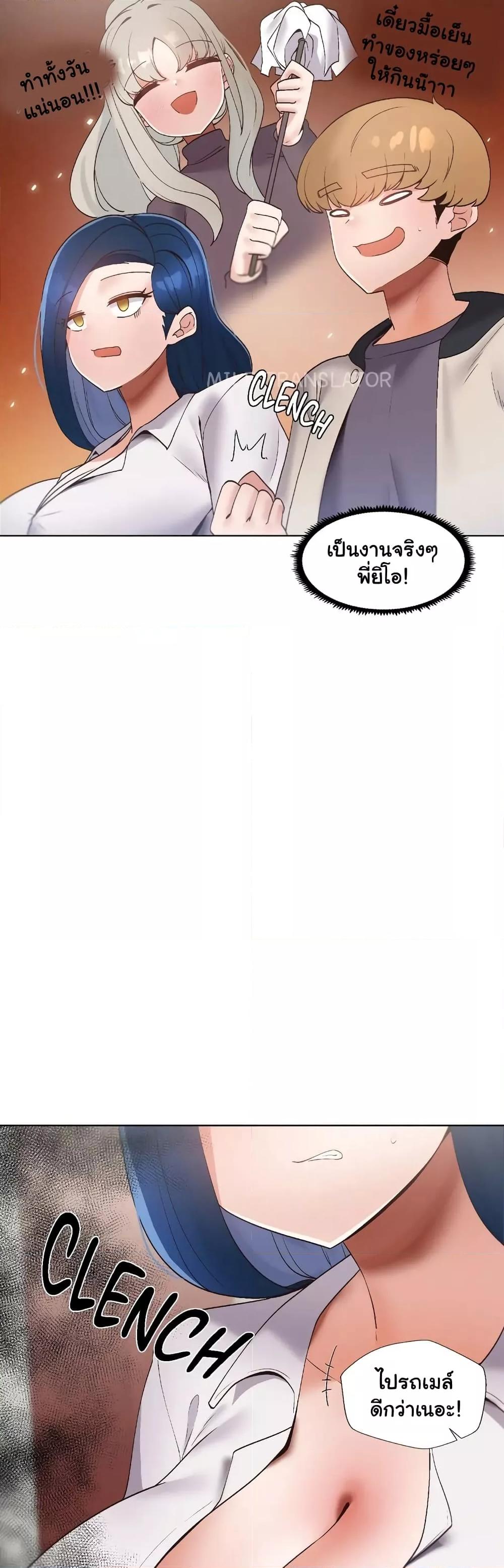 Family with Benefits - ตอนที่ 17