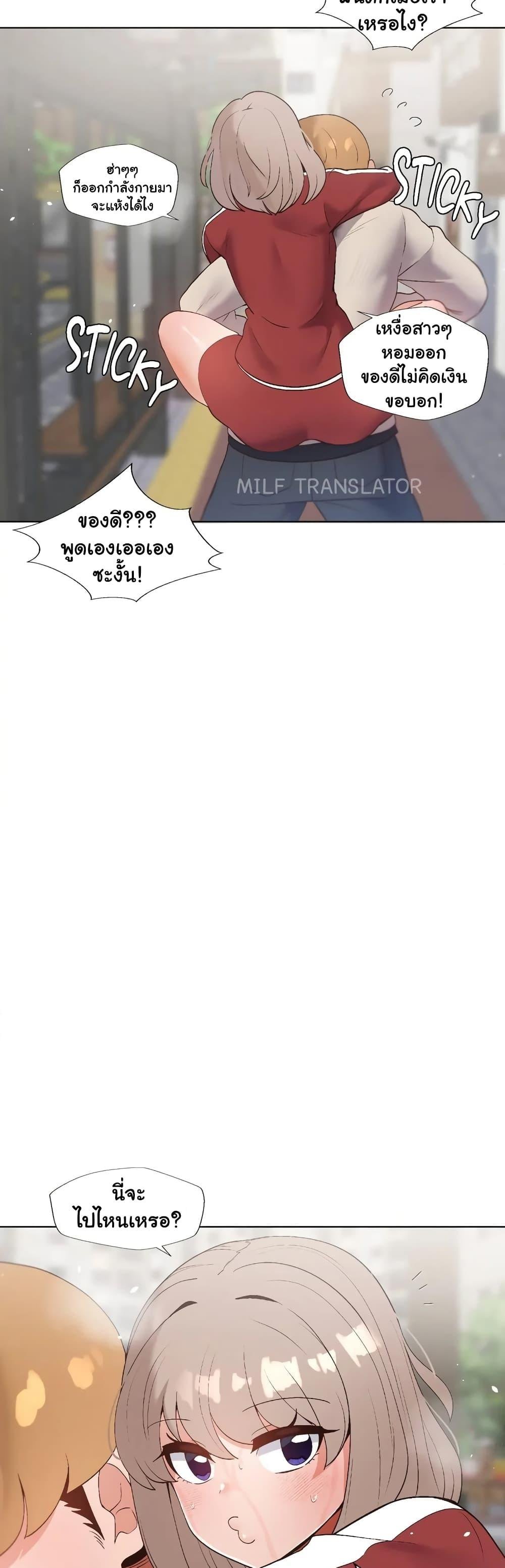 Family with Benefits - ตอนที่ 17