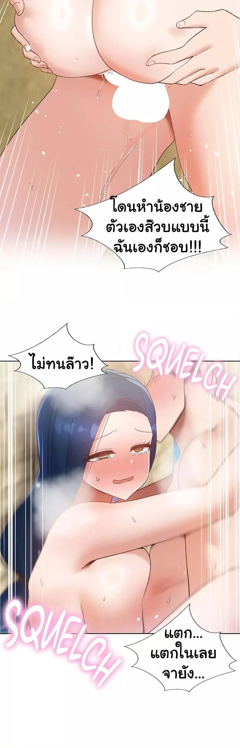 Family with Benefits - ตอนที่ 17