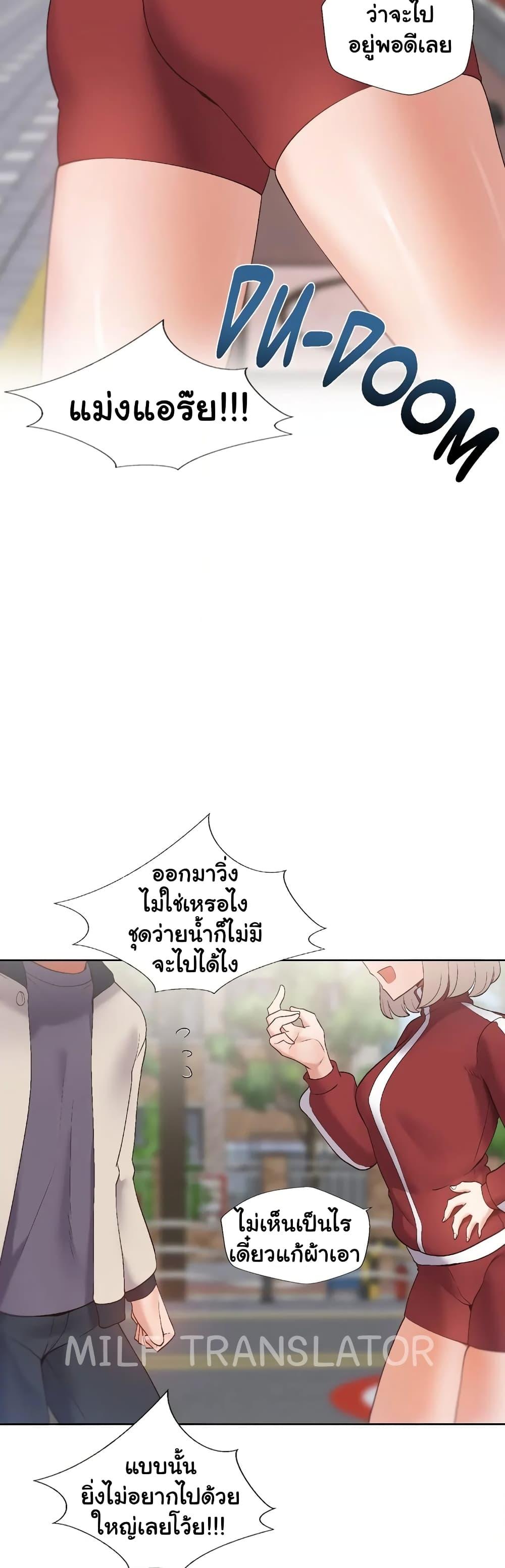 Family with Benefits - ตอนที่ 17