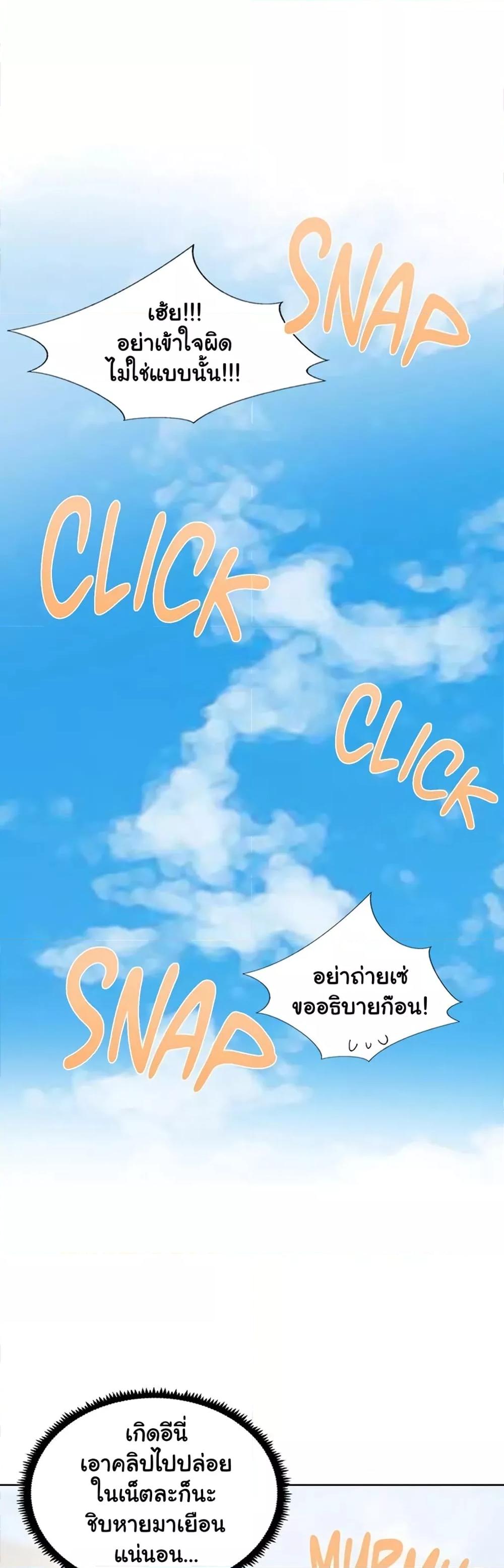 Family with Benefits - ตอนที่ 17