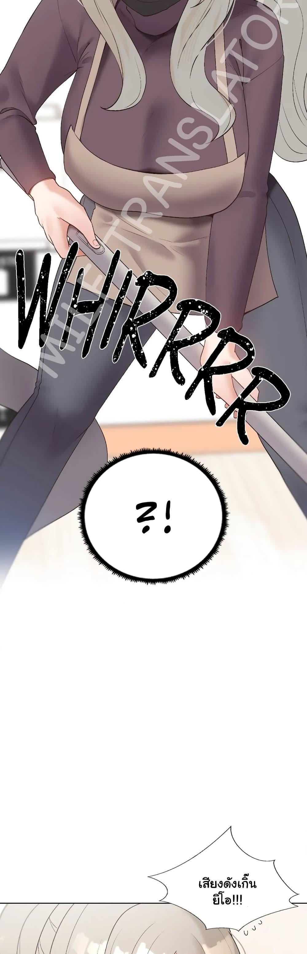 Family with Benefits - ตอนที่ 17