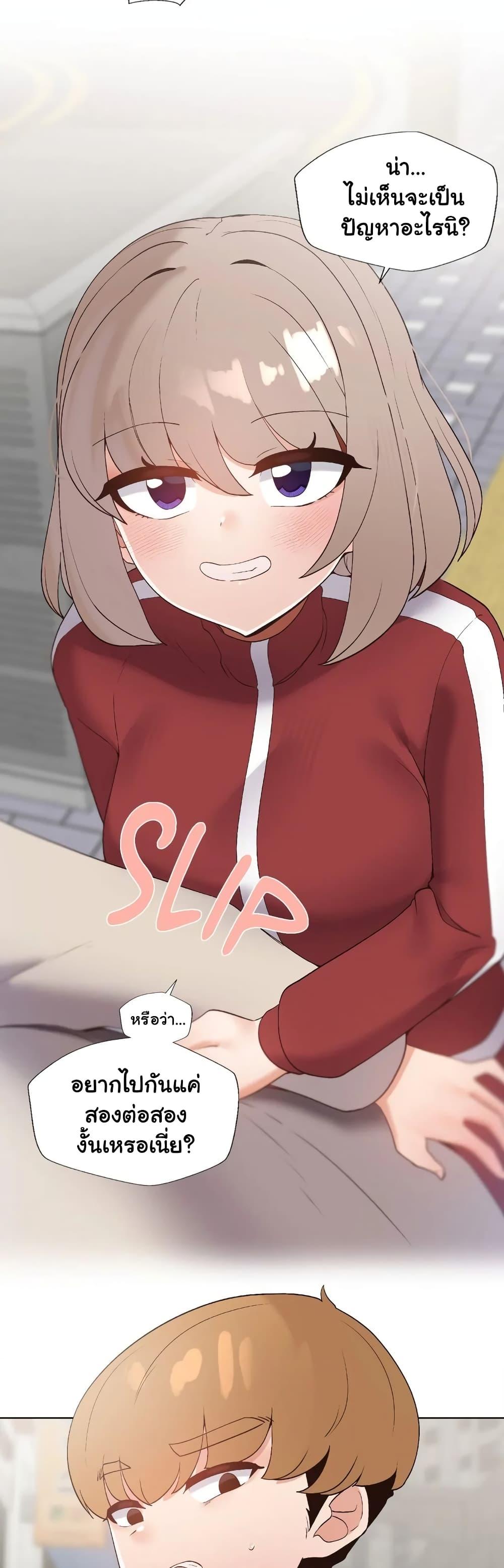 Family with Benefits - ตอนที่ 17