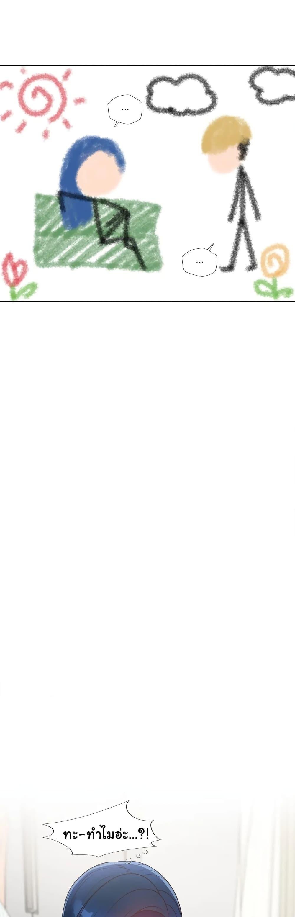 Family with Benefits - ตอนที่ 17