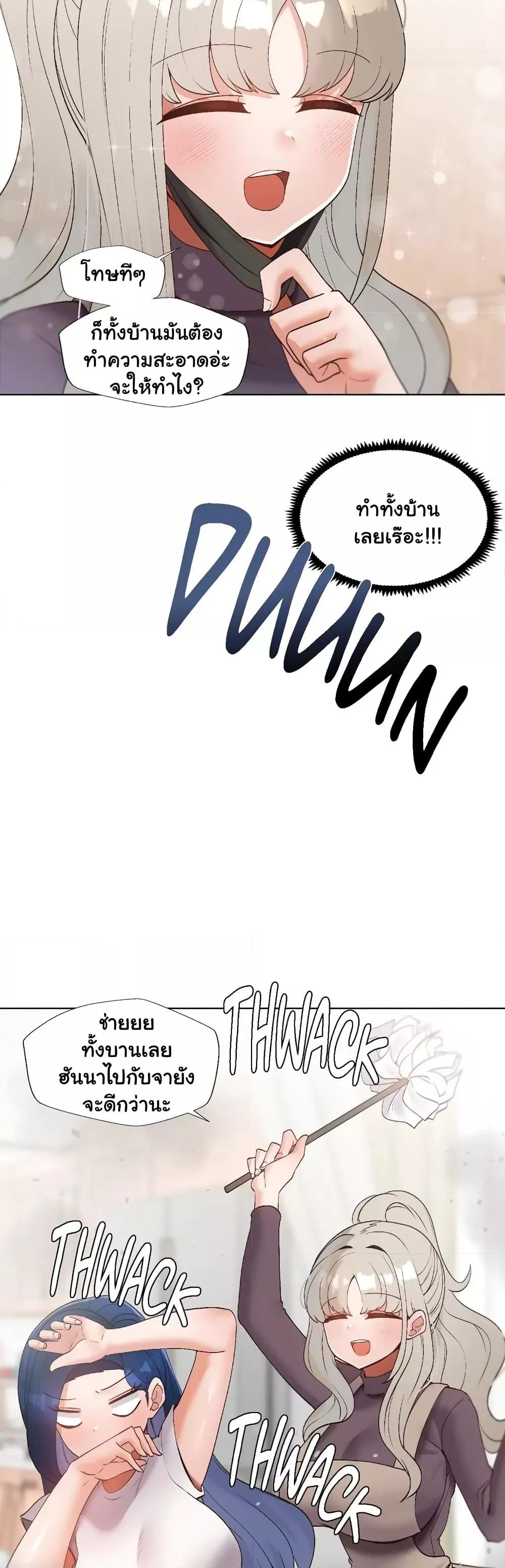 Family with Benefits - ตอนที่ 17