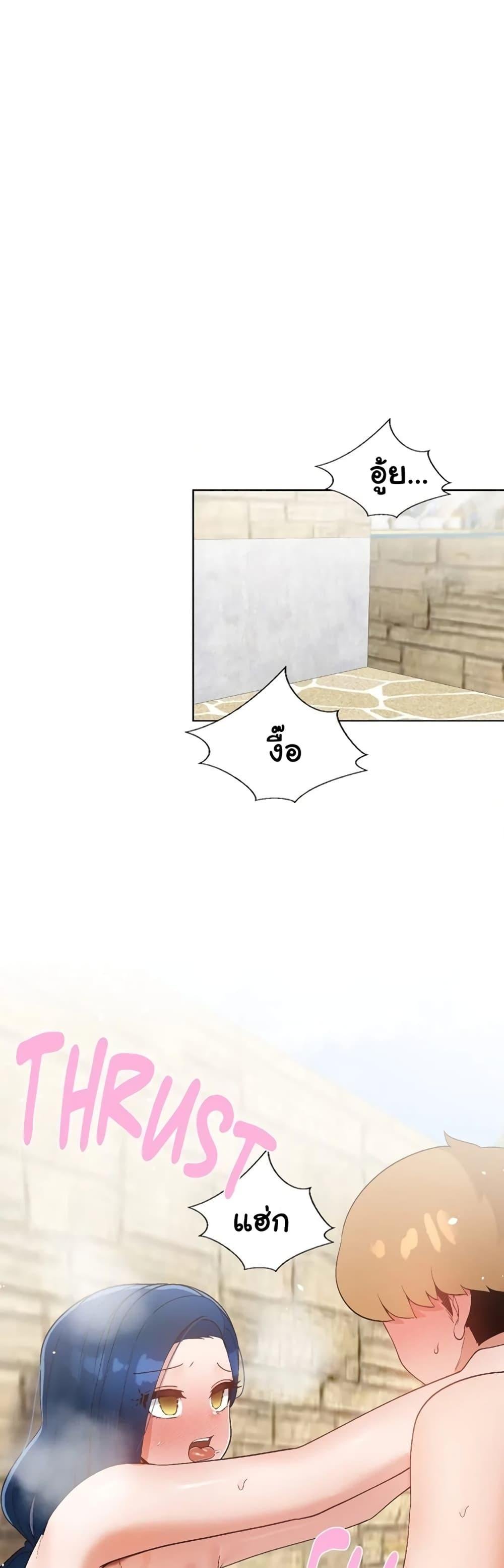 Family with Benefits - ตอนที่ 17