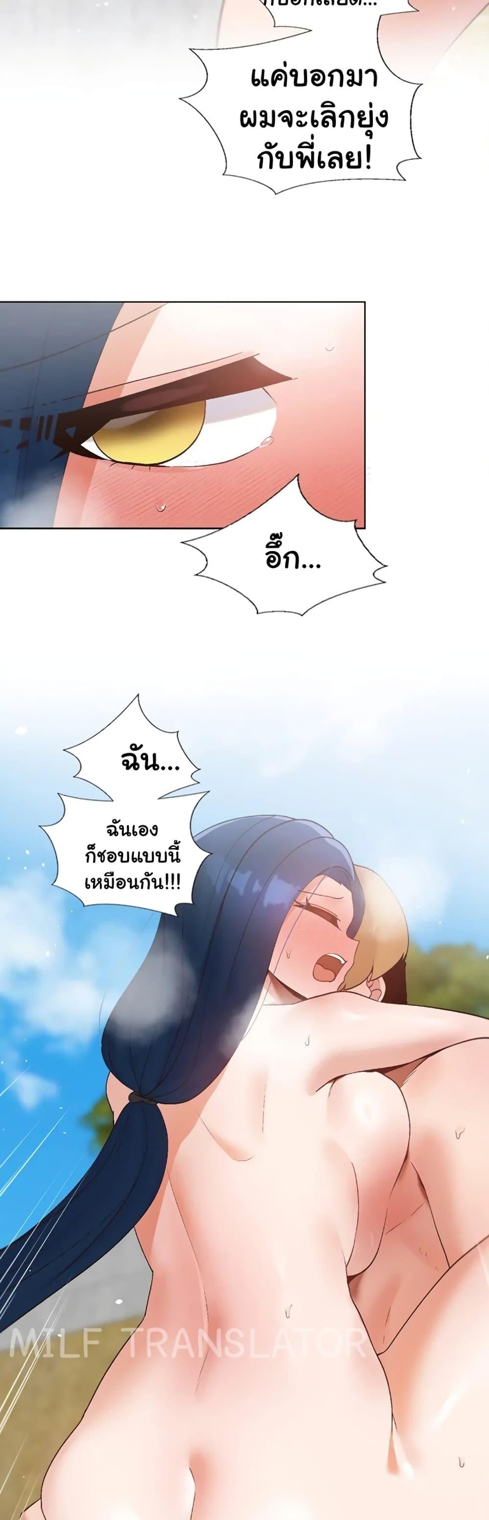 Family with Benefits - ตอนที่ 17