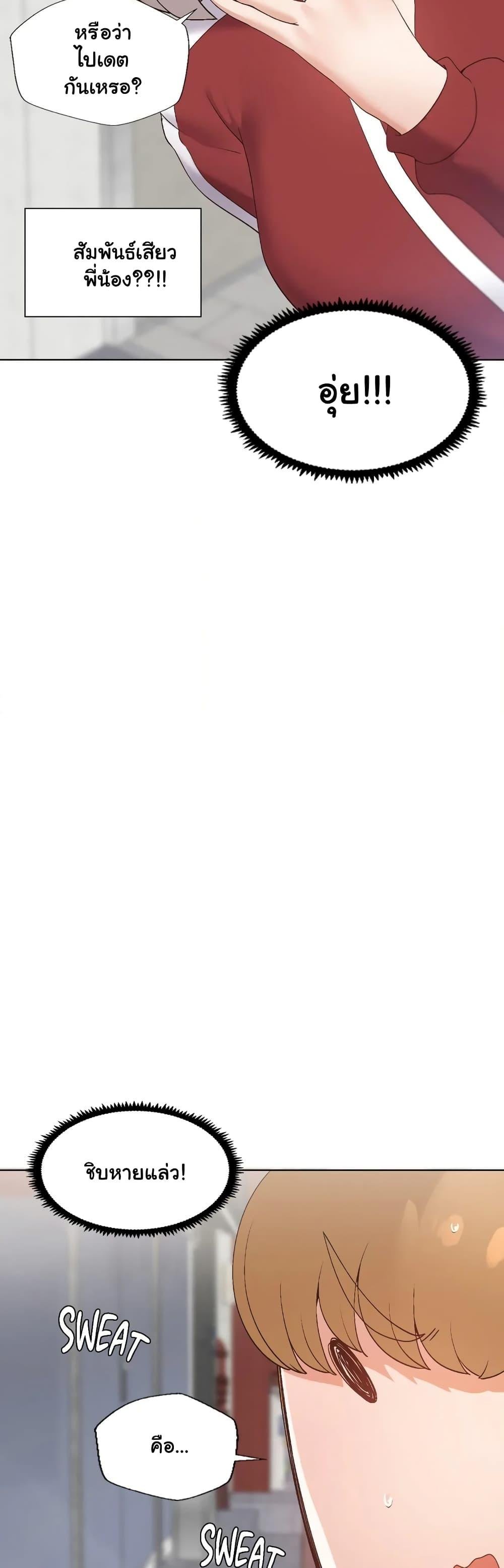 Family with Benefits - ตอนที่ 17