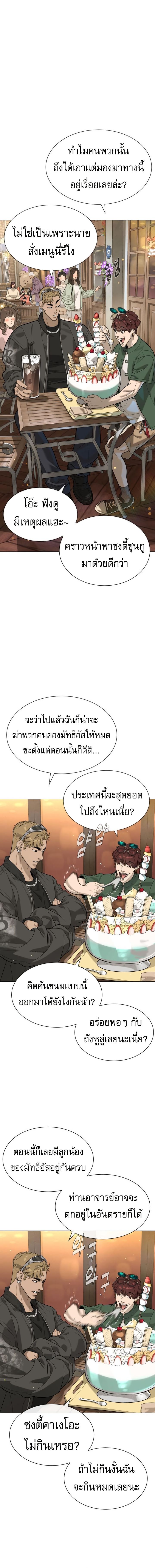 Killer Peter ปีเตอร์โคตรนักฆ่า ตอนที่ 96 แปลไทย