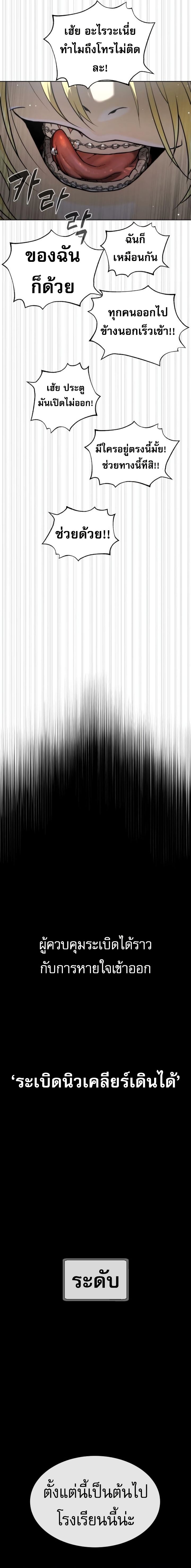 Killer Peter ปีเตอร์โคตรนักฆ่า ตอนที่ 96 แปลไทย