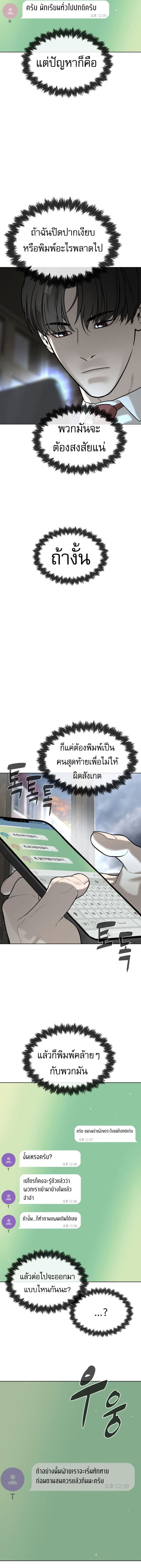 Killer Peter ปีเตอร์โคตรนักฆ่า ตอนที่ 96 แปลไทย