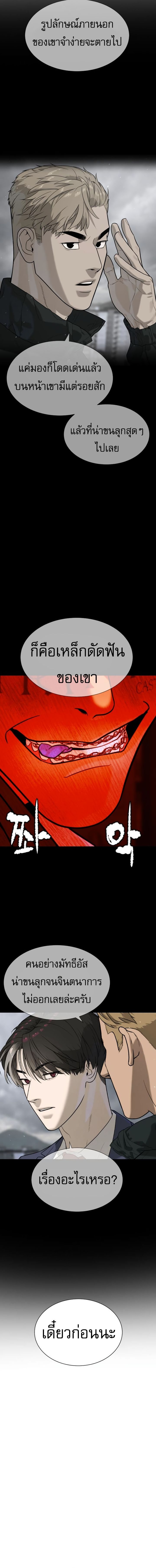 Killer Peter ปีเตอร์โคตรนักฆ่า ตอนที่ 96 แปลไทย