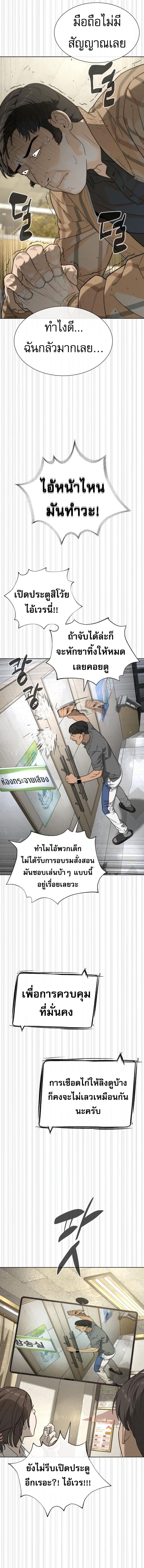 Killer Peter ปีเตอร์โคตรนักฆ่า ตอนที่ 96 แปลไทย