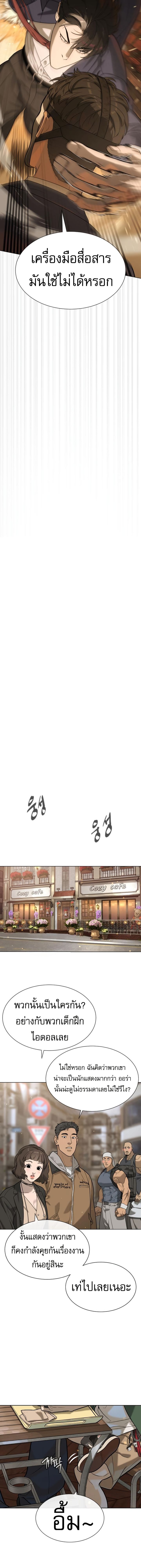 Killer Peter ปีเตอร์โคตรนักฆ่า ตอนที่ 96 แปลไทย