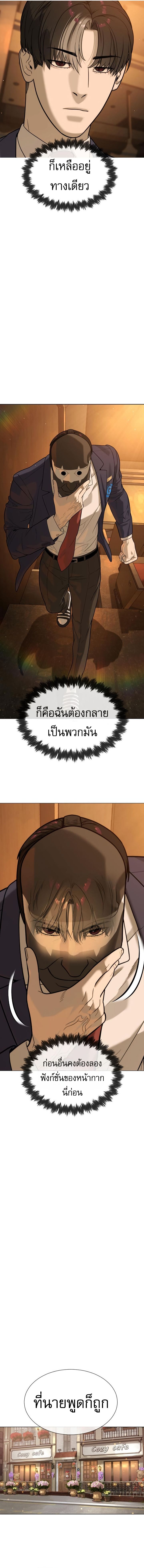 Killer Peter ปีเตอร์โคตรนักฆ่า ตอนที่ 96 แปลไทย