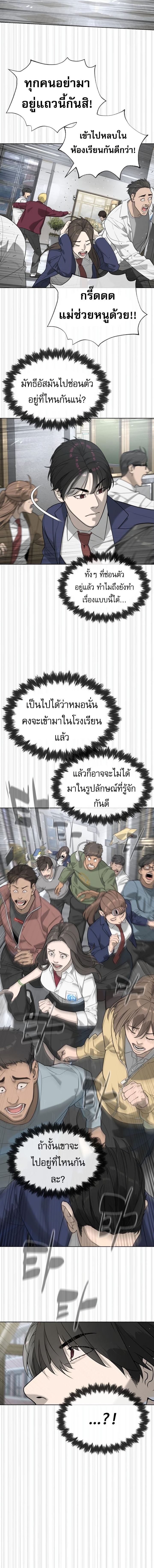 Killer Peter ปีเตอร์โคตรนักฆ่า ตอนที่ 96 แปลไทย