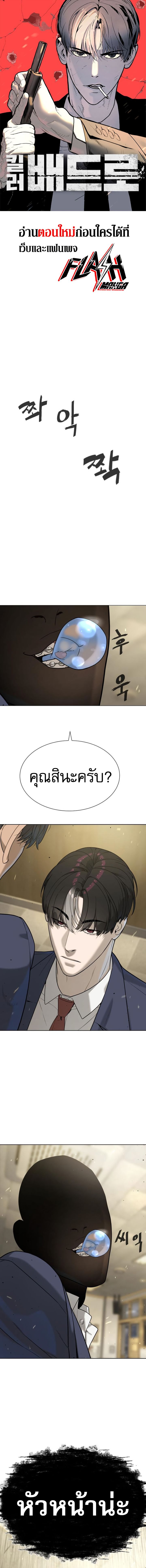 Killer Peter ปีเตอร์โคตรนักฆ่า ตอนที่ 96 แปลไทย