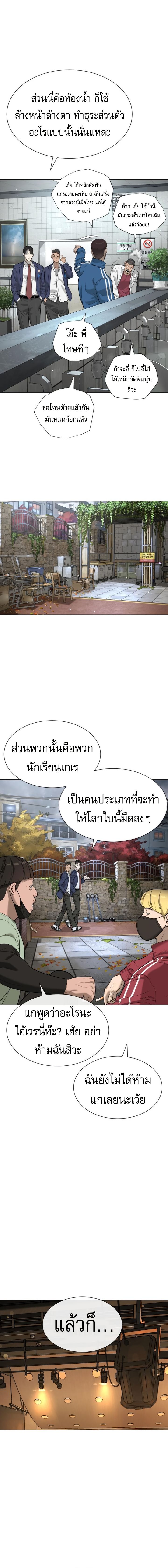 Killer Peter ปีเตอร์โคตรนักฆ่า ตอนที่ 96 แปลไทย
