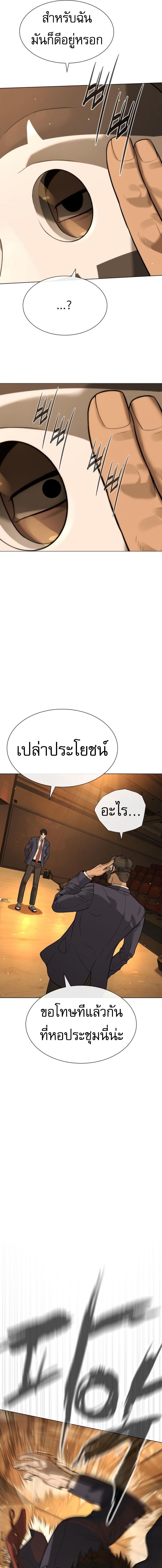 Killer Peter ปีเตอร์โคตรนักฆ่า ตอนที่ 96 แปลไทย