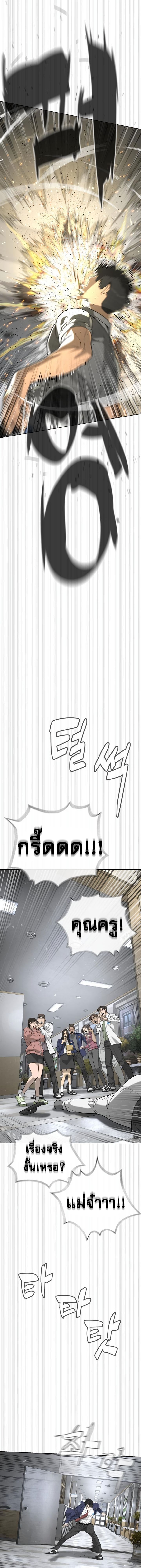 Killer Peter ปีเตอร์โคตรนักฆ่า ตอนที่ 96 แปลไทย