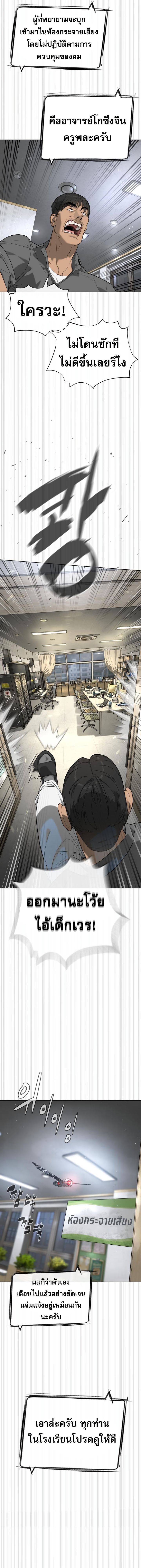 Killer Peter ปีเตอร์โคตรนักฆ่า ตอนที่ 96 แปลไทย