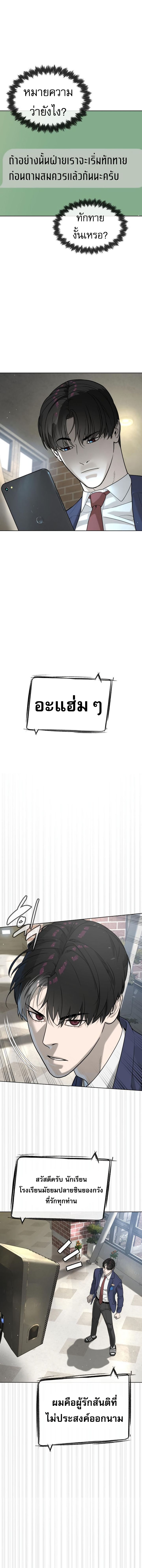 Killer Peter ปีเตอร์โคตรนักฆ่า ตอนที่ 96 แปลไทย