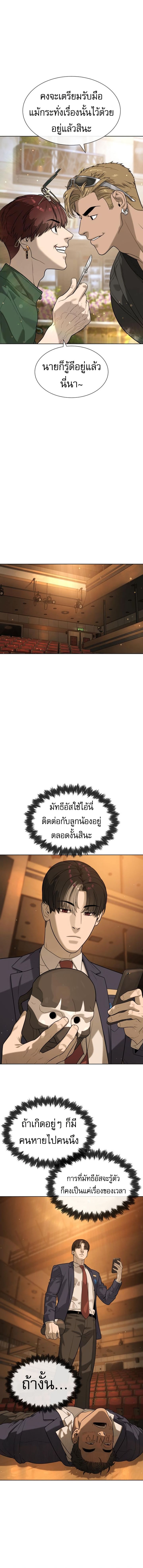 Killer Peter ปีเตอร์โคตรนักฆ่า ตอนที่ 96 แปลไทย