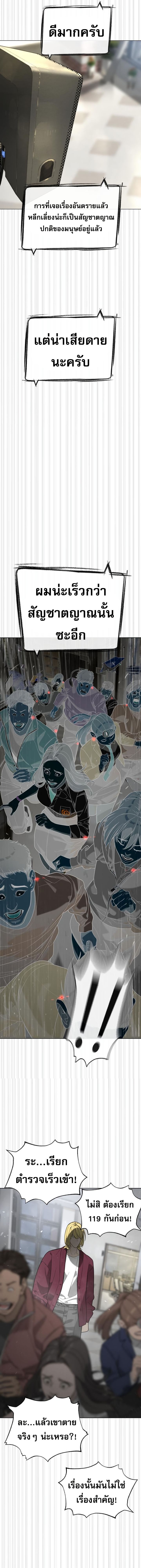 Killer Peter ปีเตอร์โคตรนักฆ่า ตอนที่ 96 แปลไทย