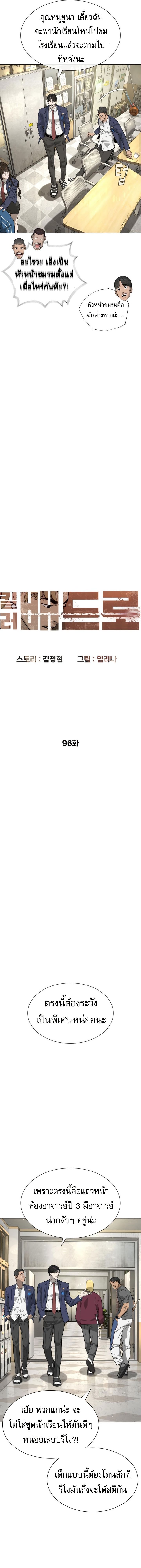 Killer Peter ปีเตอร์โคตรนักฆ่า ตอนที่ 96 แปลไทย