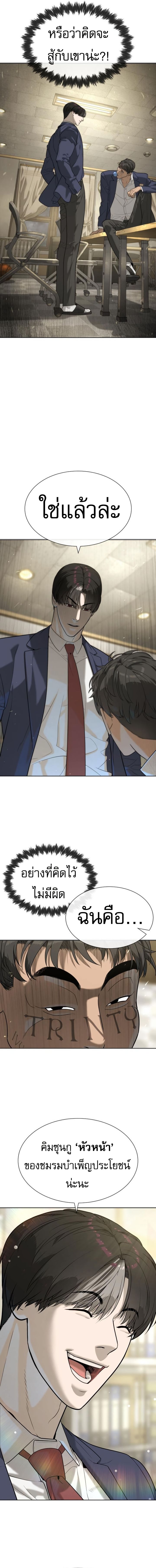 Killer Peter ปีเตอร์โคตรนักฆ่า ตอนที่ 96 แปลไทย