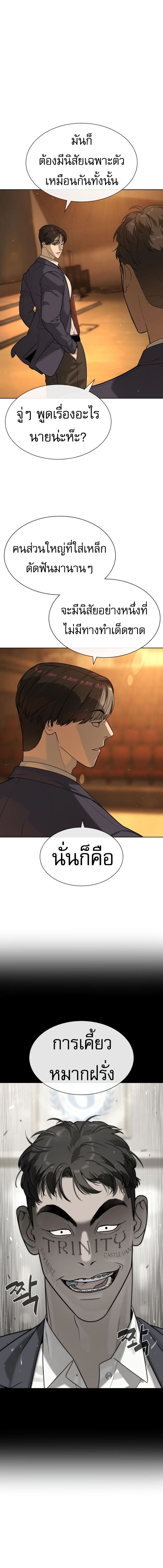 Killer Peter ปีเตอร์โคตรนักฆ่า ตอนที่ 96 แปลไทย