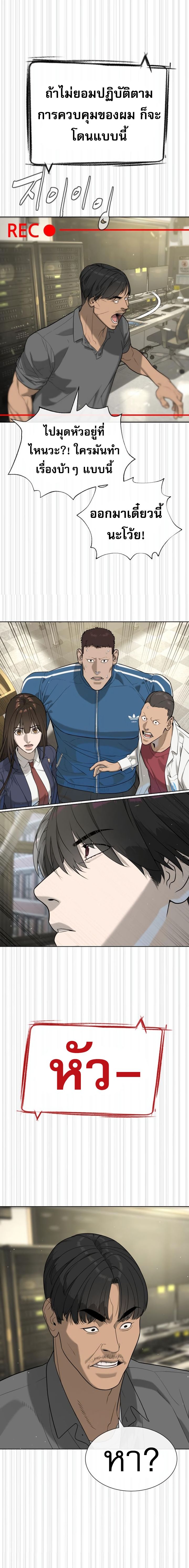 Killer Peter ปีเตอร์โคตรนักฆ่า ตอนที่ 96 แปลไทย