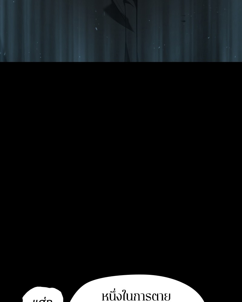 Omniscient Reader อ่านชะตาวันสิ้นโลก ตอนที่ 53 แปลไทย