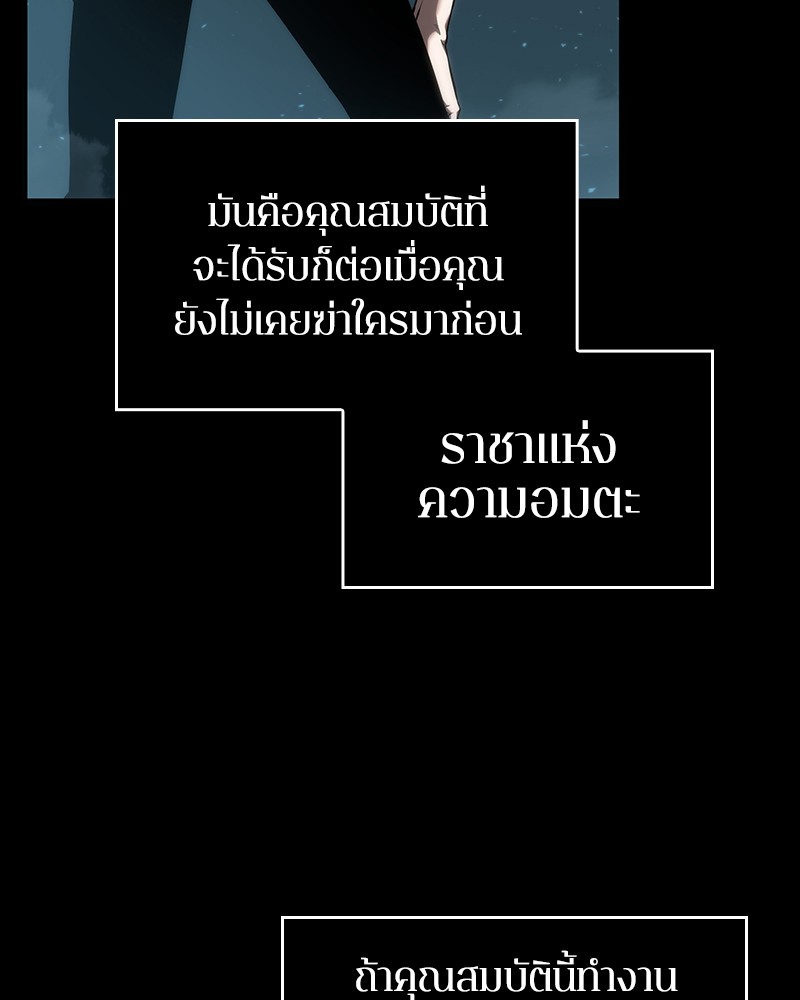 Omniscient Reader อ่านชะตาวันสิ้นโลก ตอนที่ 53 แปลไทย