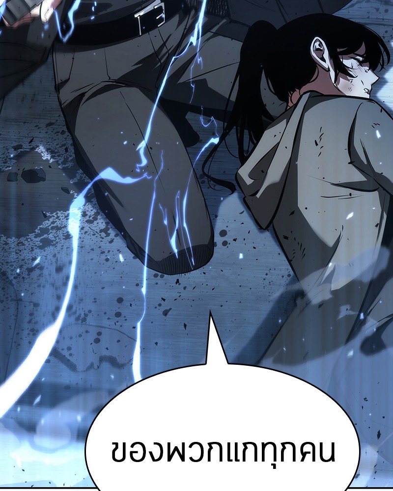 Omniscient Reader อ่านชะตาวันสิ้นโลก ตอนที่ 53 แปลไทย