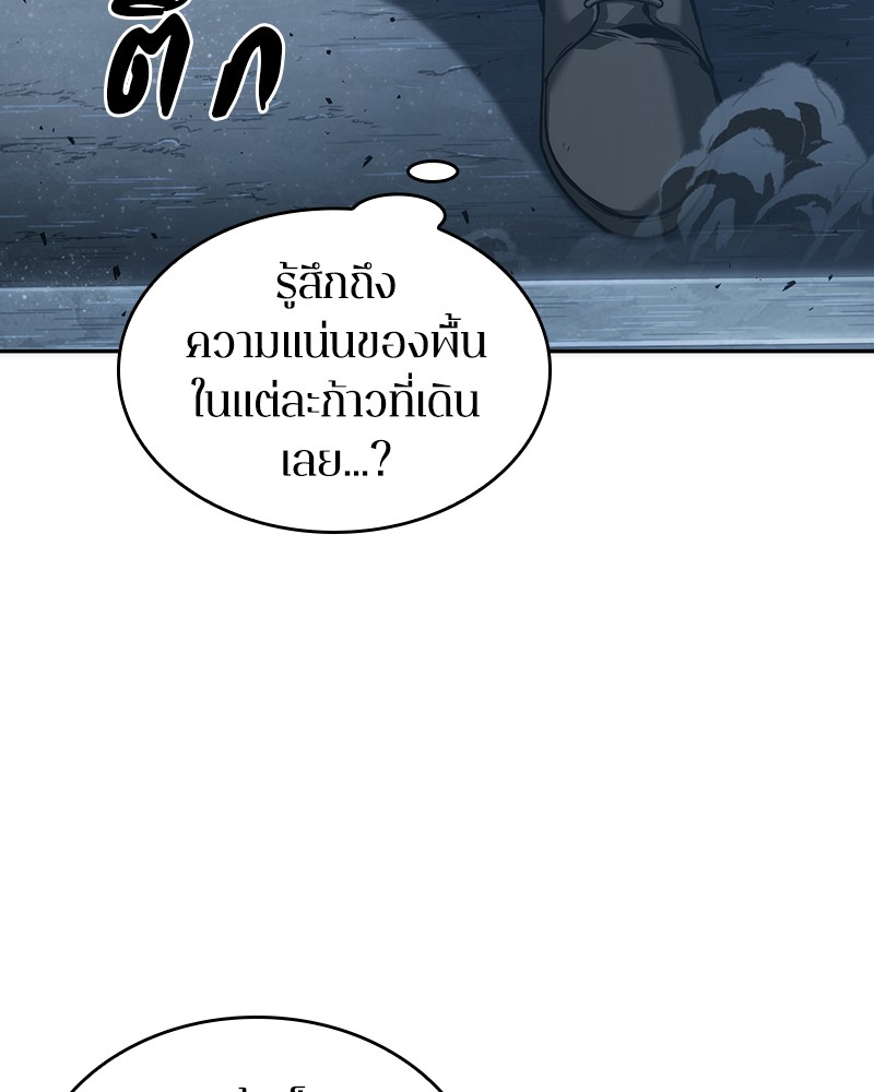 Omniscient Reader อ่านชะตาวันสิ้นโลก ตอนที่ 53 แปลไทย