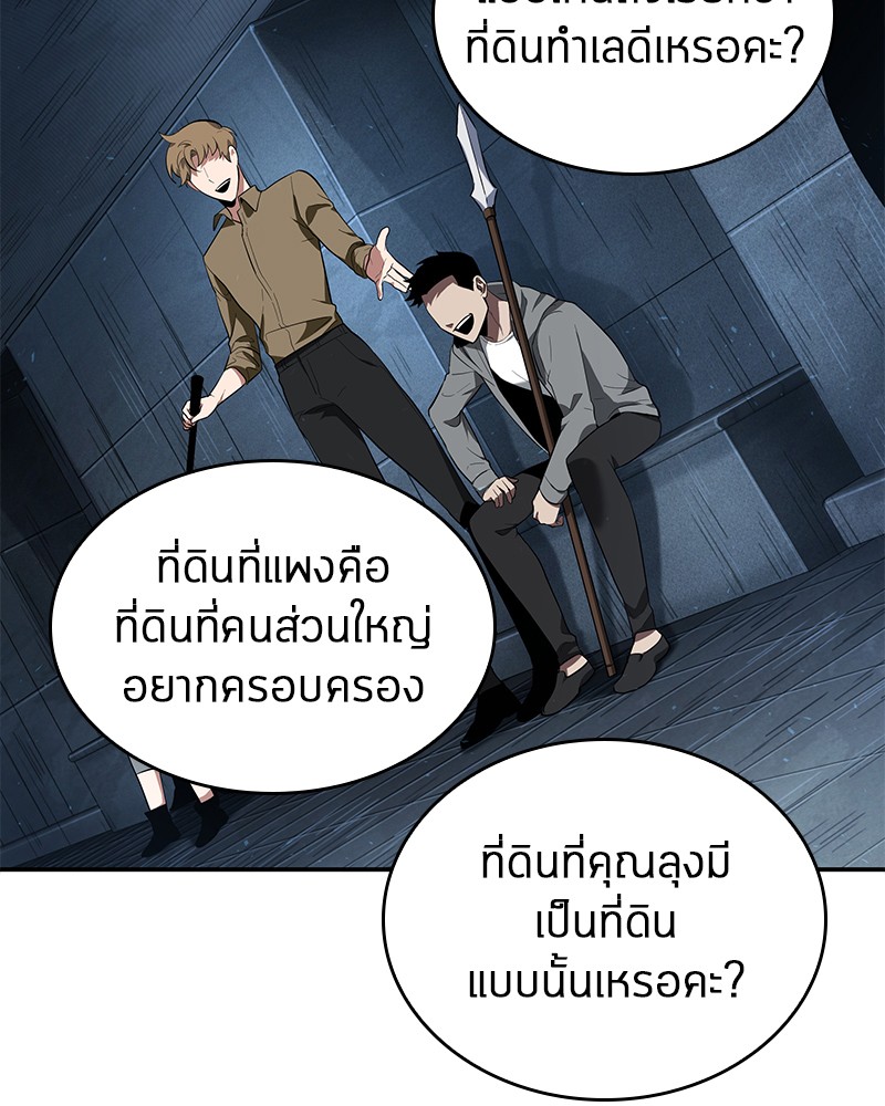 Omniscient Reader อ่านชะตาวันสิ้นโลก ตอนที่ 53 แปลไทย