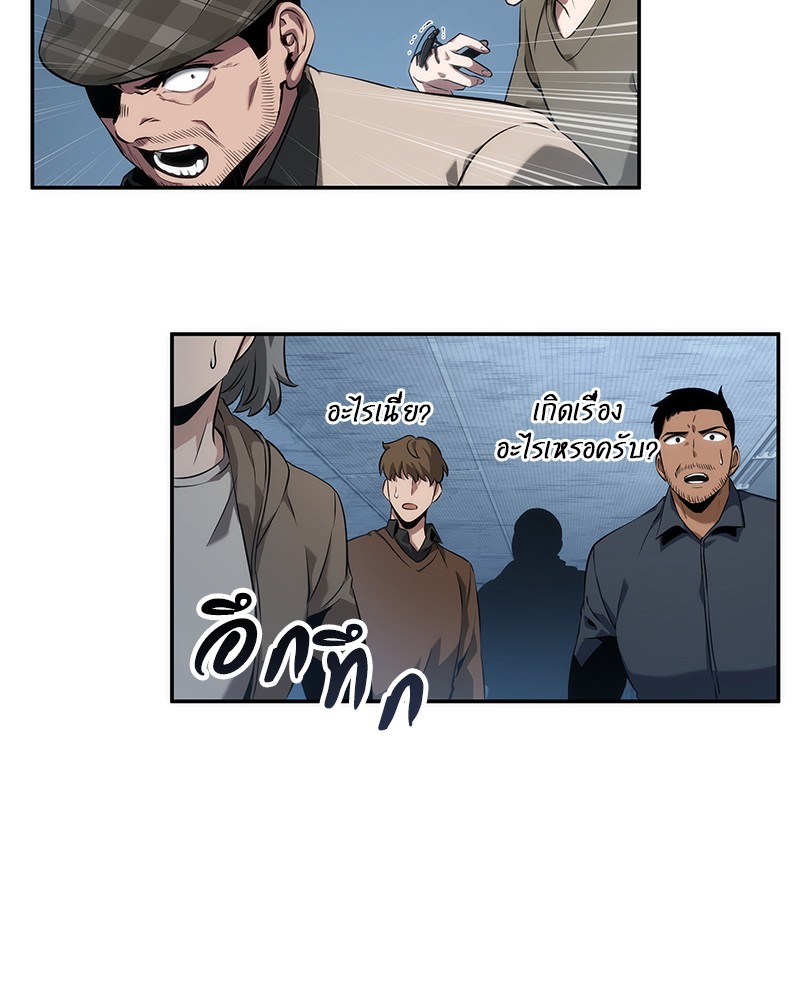 Omniscient Reader อ่านชะตาวันสิ้นโลก ตอนที่ 53 แปลไทย