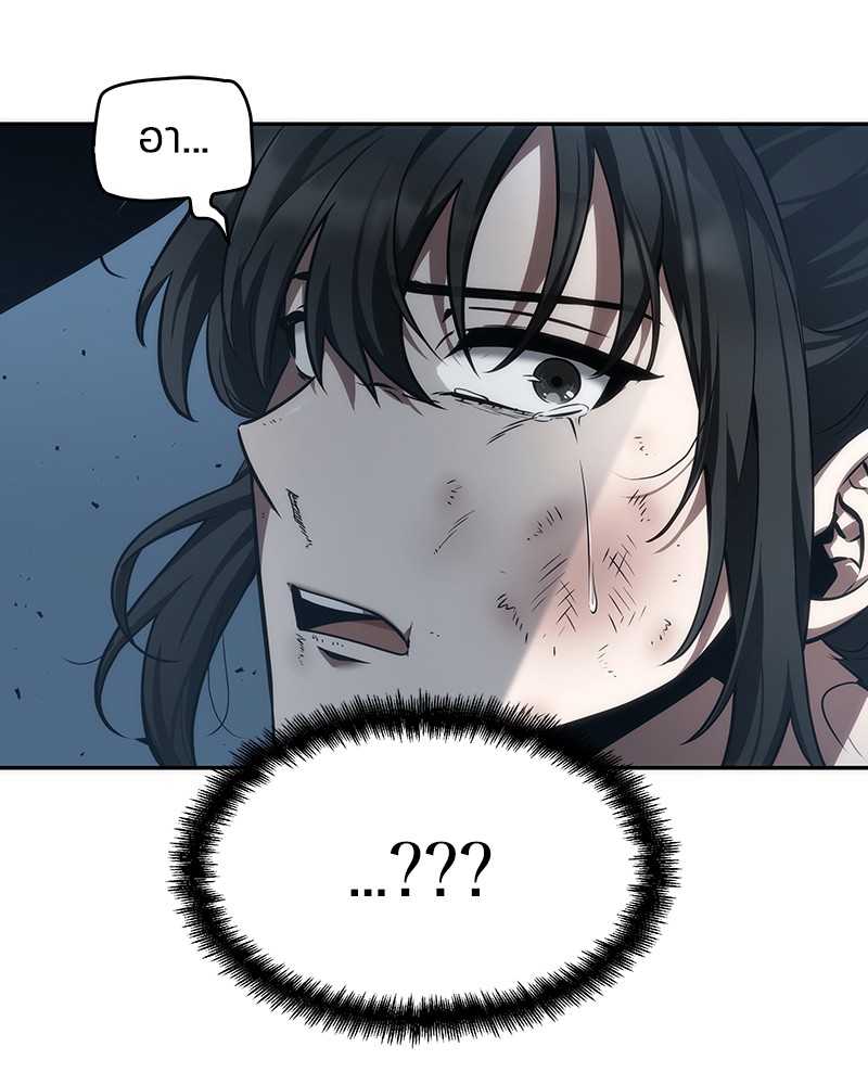 Omniscient Reader อ่านชะตาวันสิ้นโลก ตอนที่ 53 แปลไทย