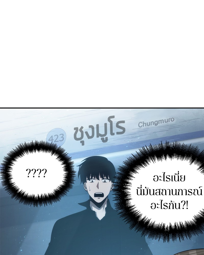 Omniscient Reader อ่านชะตาวันสิ้นโลก ตอนที่ 53 แปลไทย
