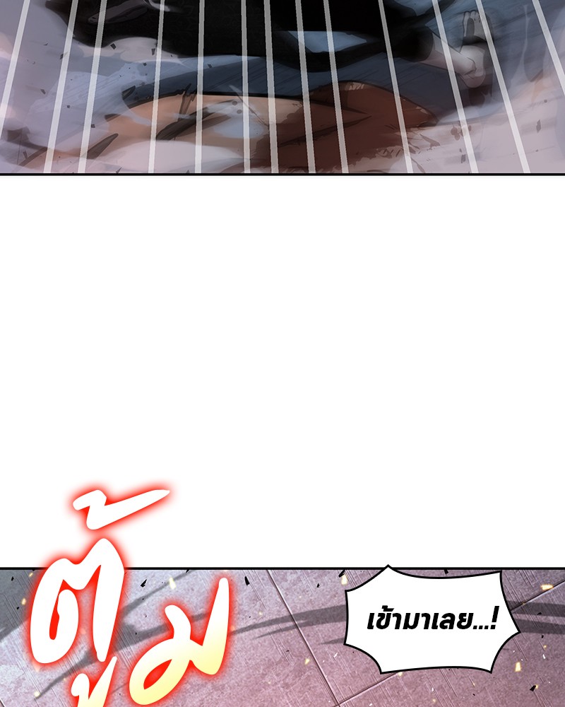 Omniscient Reader อ่านชะตาวันสิ้นโลก ตอนที่ 53 แปลไทย